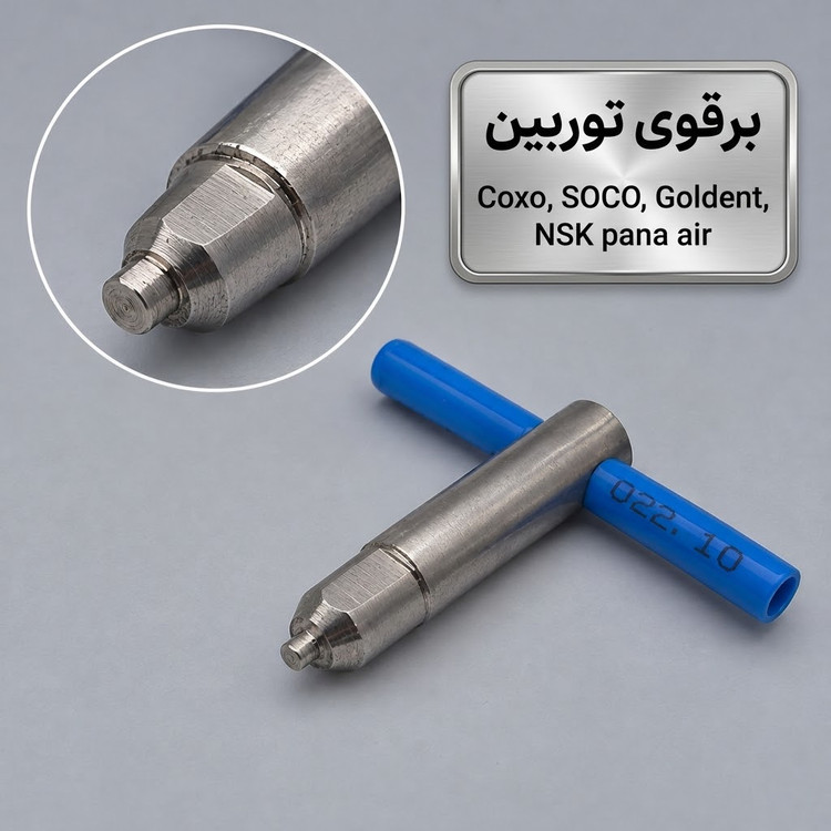 برقو هد توربین کوکسو، گلدنت، سوکو و تمامی توربین های سایز NSK PanaAir