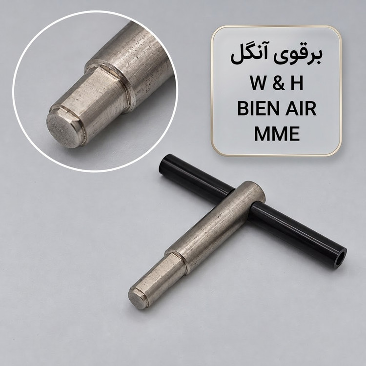 برقو آنگل W&H، Bien Air، MME